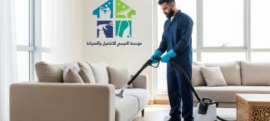 افضل شركة تنظيف شقق بالاحساء