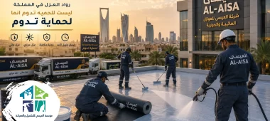 أفضل شركة عزل اسطح بالرياض